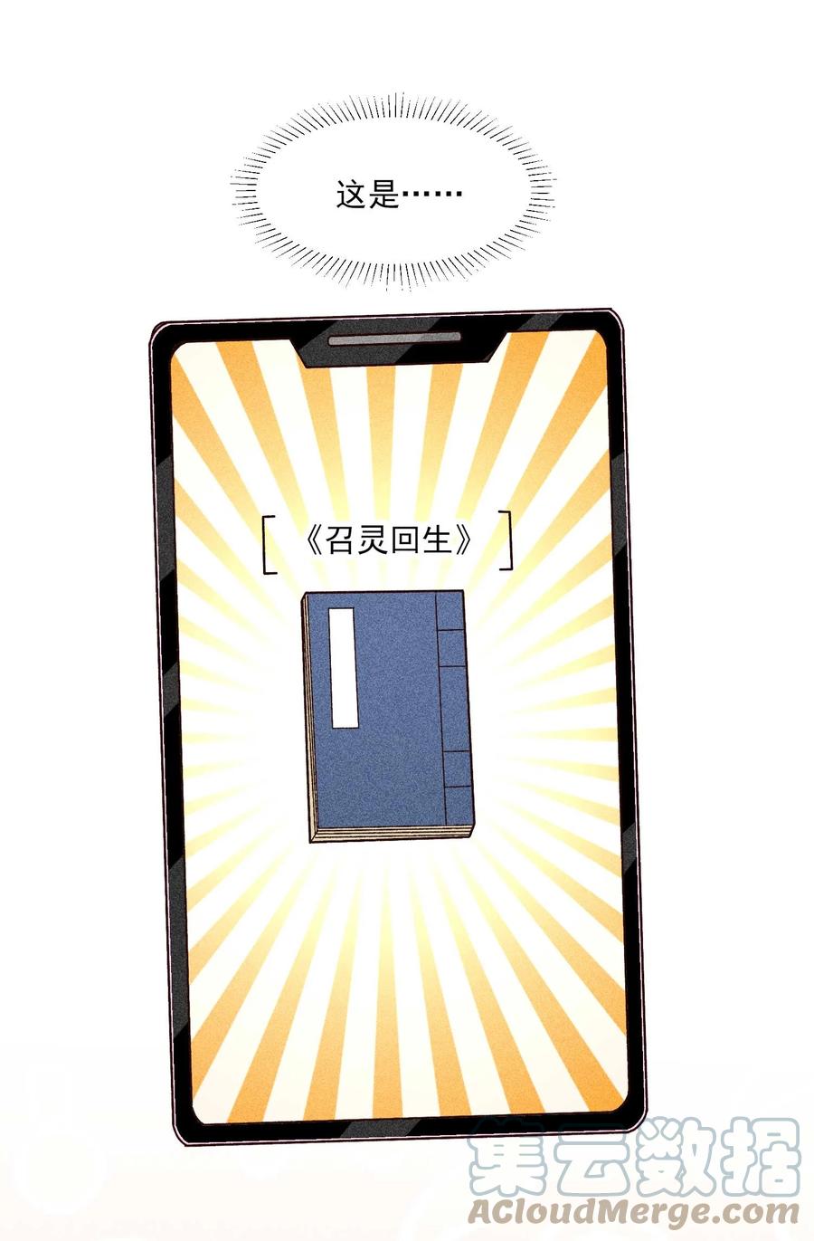 我养成了一个病弱皇子 064 两个世界的人 第25页