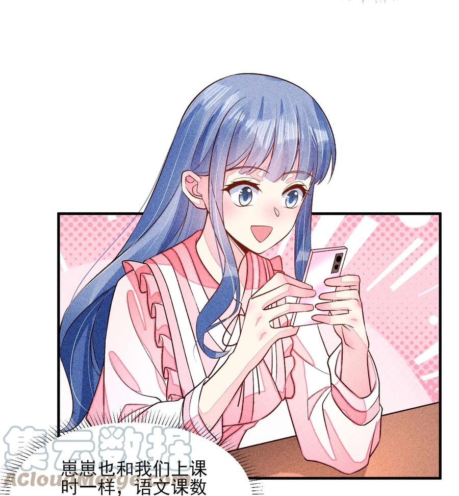 我养成了一个病弱皇子 064 两个世界的人 第22页