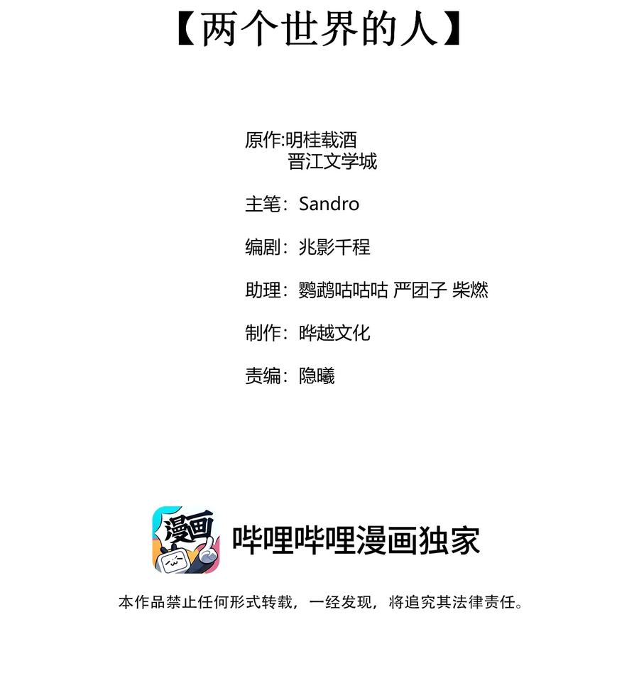 我养成了一个病弱皇子 064 两个世界的人 第2页
