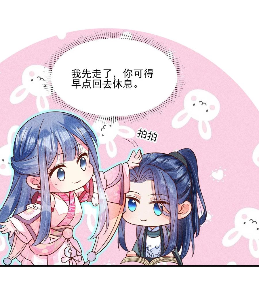 我养成了一个病弱皇子 064 两个世界的人 第9页