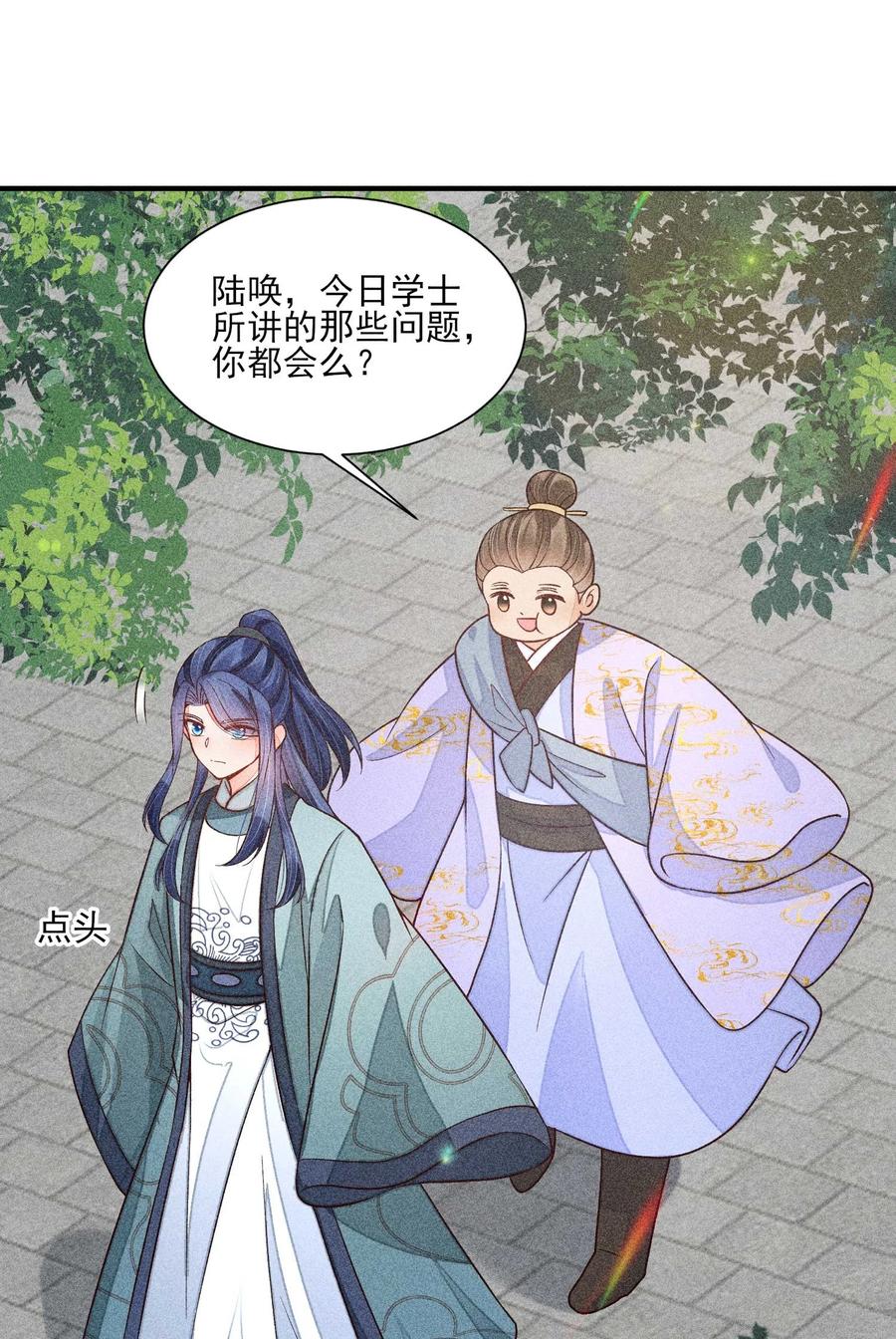 我养成了一个病弱皇子 064 两个世界的人 第48页