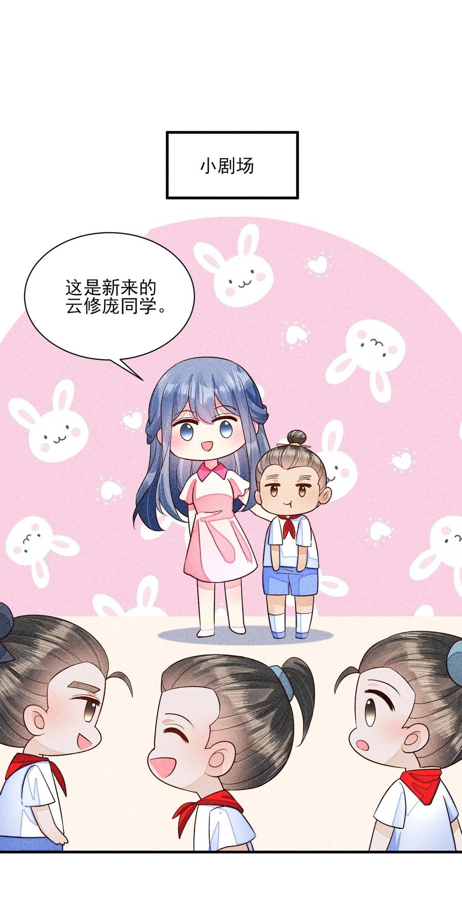 我养成了一个病弱皇子 064 两个世界的人 第50页