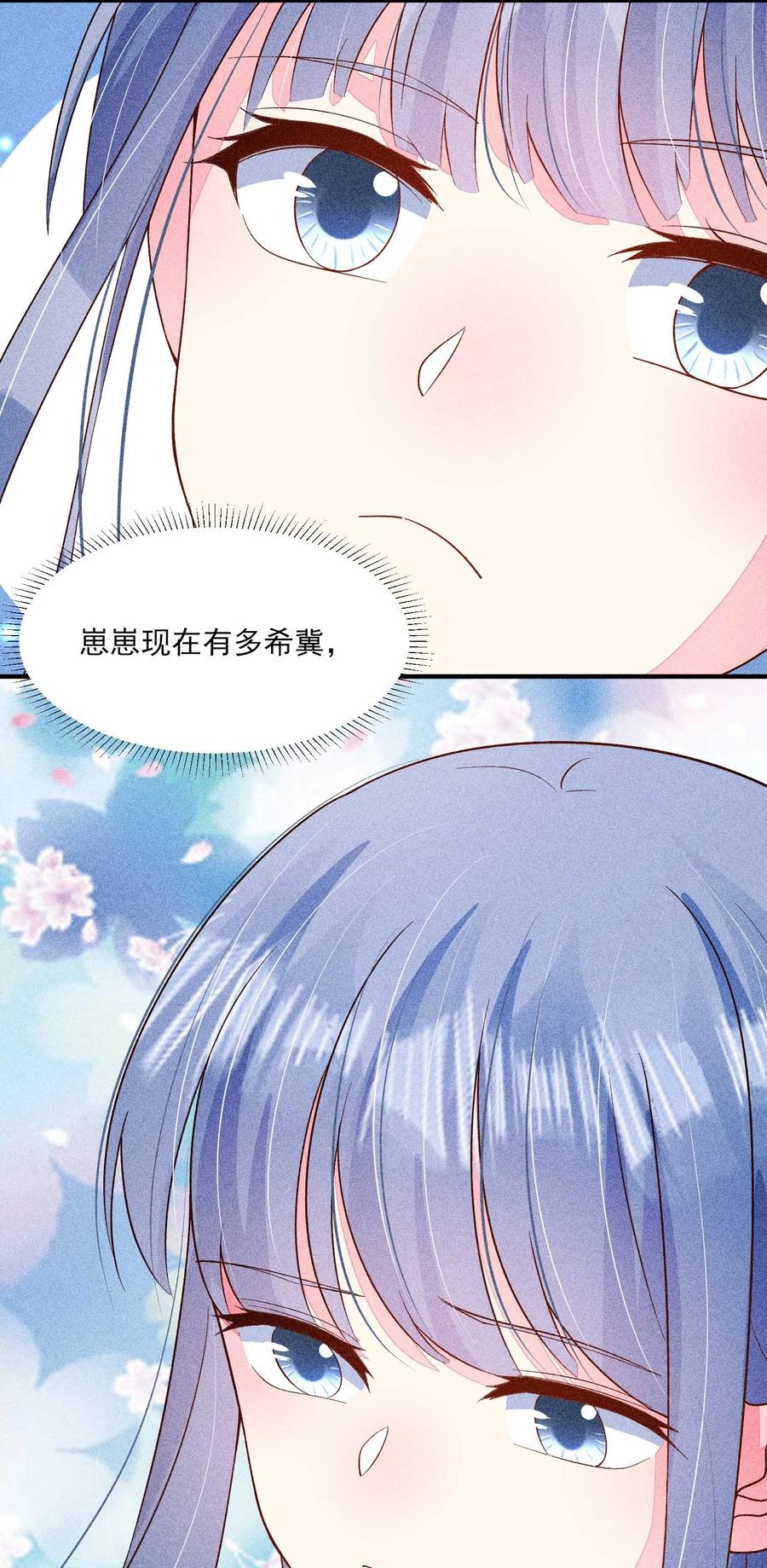 我养成了一个病弱皇子 064 两个世界的人 第32页