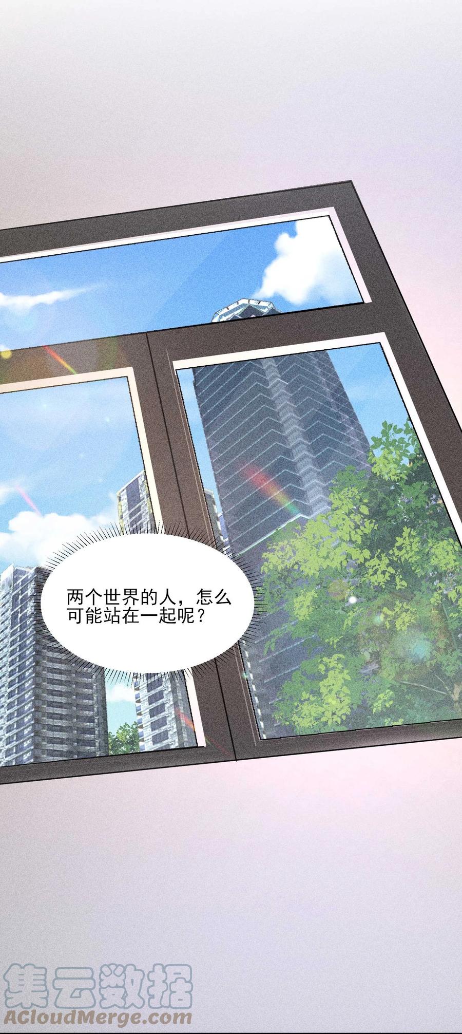 我养成了一个病弱皇子 064 两个世界的人 第31页