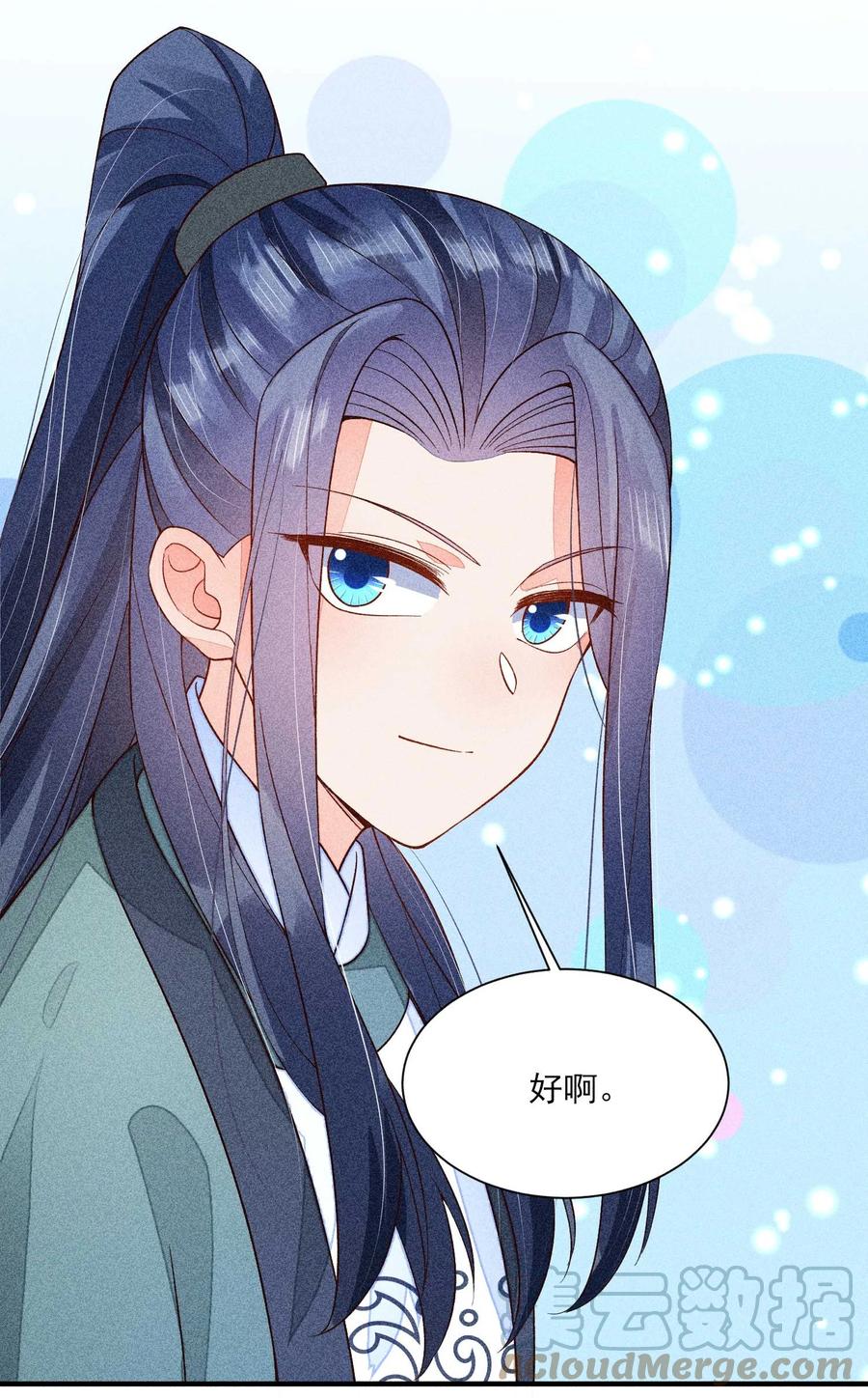 我养成了一个病弱皇子 065 独一无二 第34页