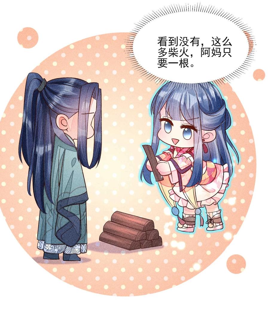 我养成了一个病弱皇子 065 独一无二 第17页