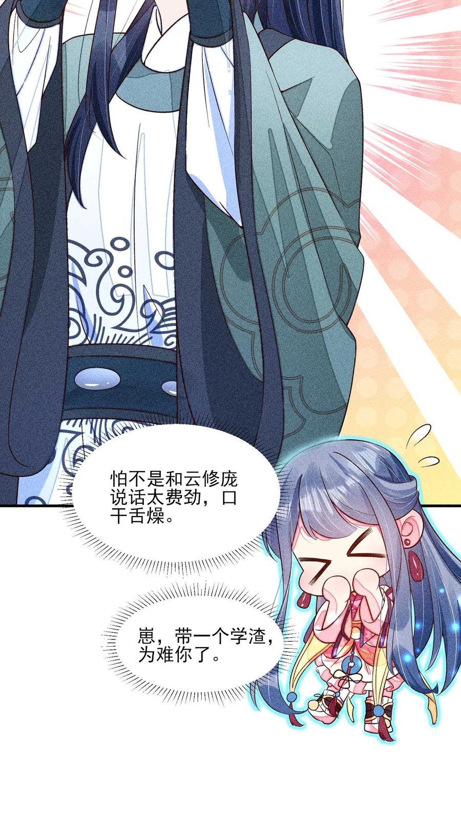 我养成了一个病弱皇子 065 独一无二 第6页