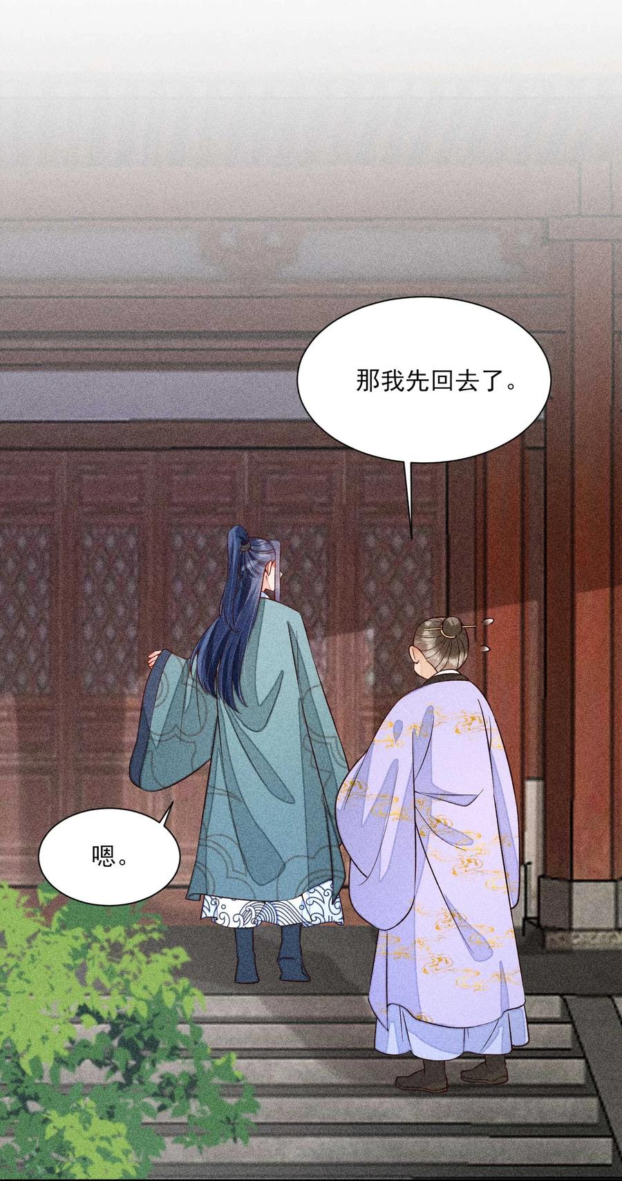我养成了一个病弱皇子 065 独一无二 第3页