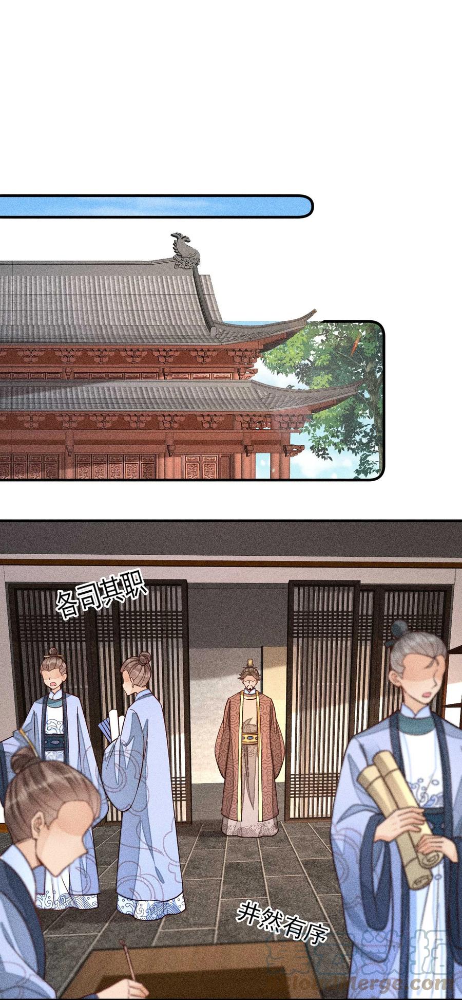 我养成了一个病弱皇子 065 独一无二 第43页