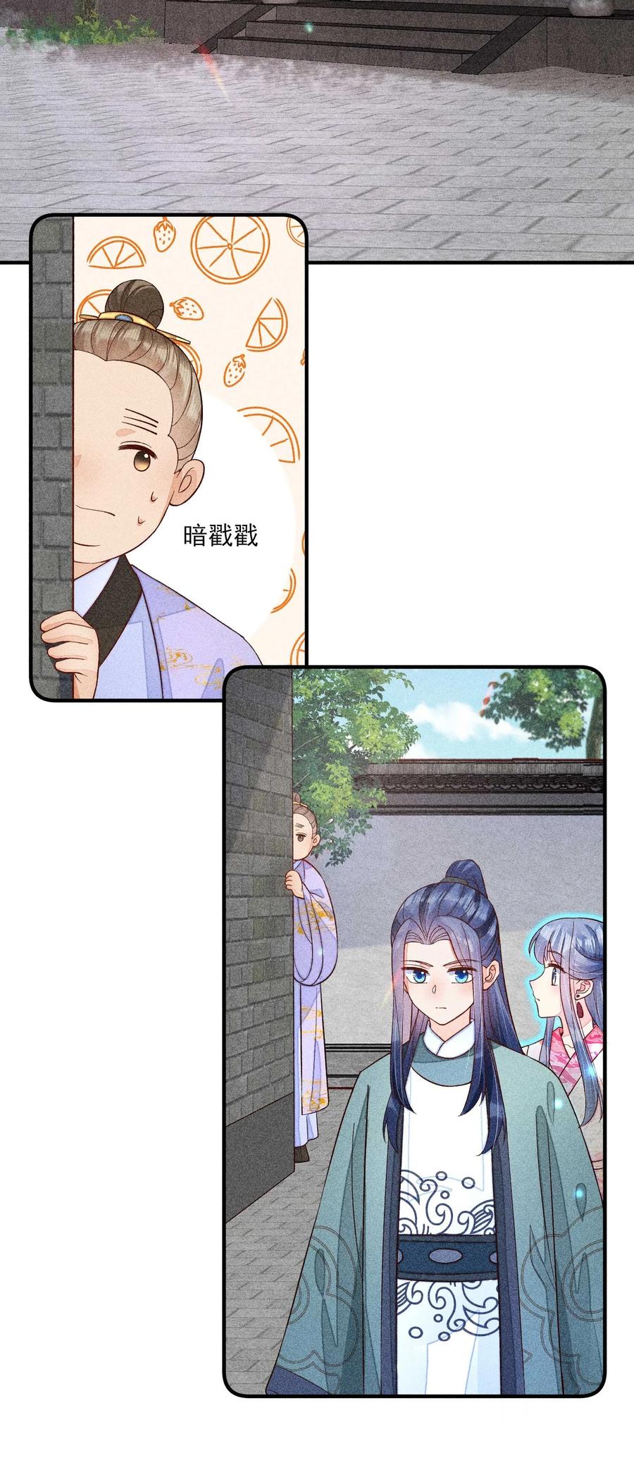 我养成了一个病弱皇子 065 独一无二 第32页