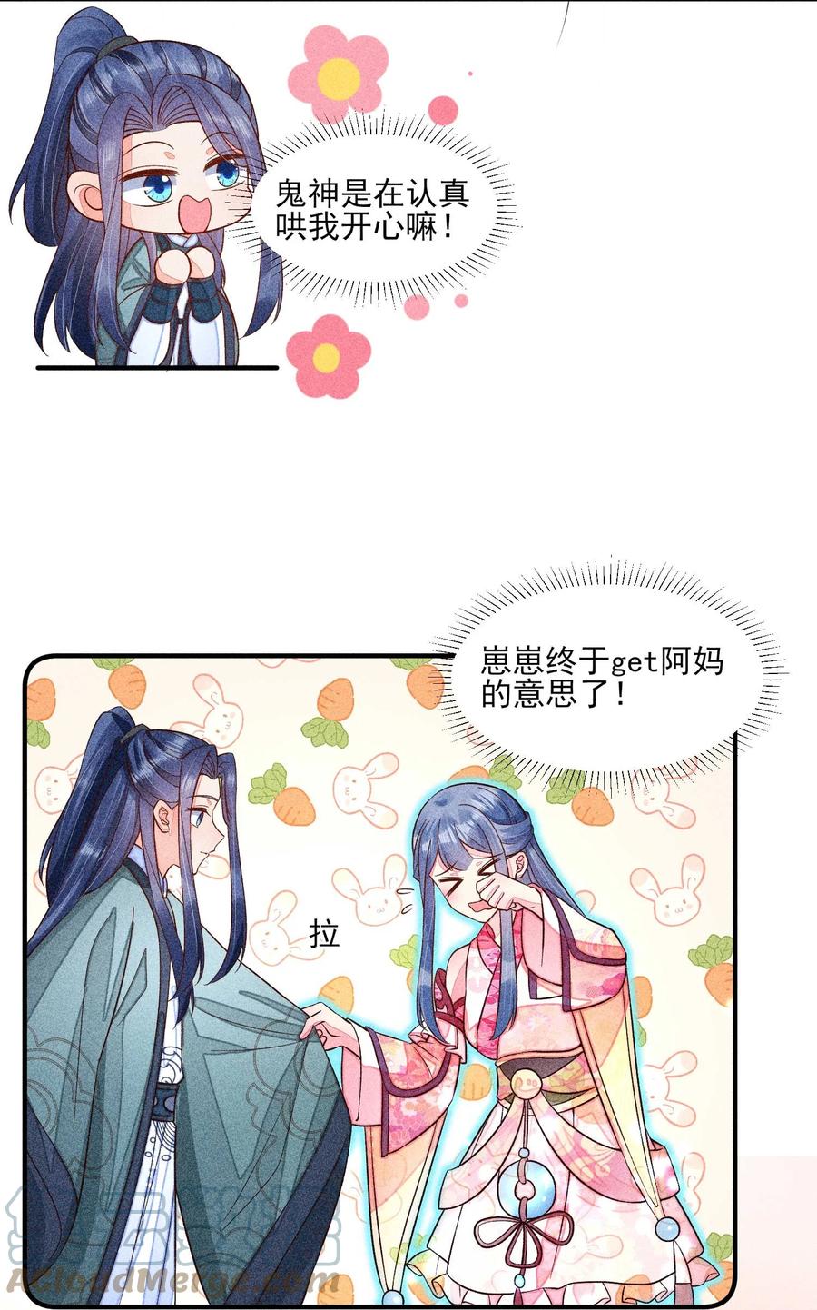 我养成了一个病弱皇子 065 独一无二 第28页
