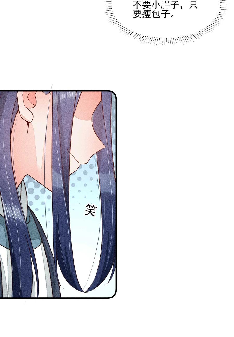 我养成了一个病弱皇子 065 独一无二 第21页