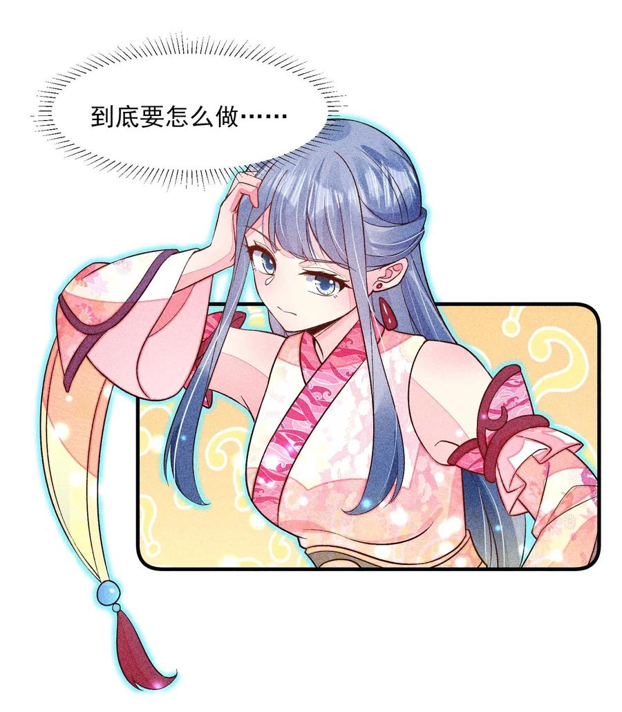 我养成了一个病弱皇子 065 独一无二 第23页