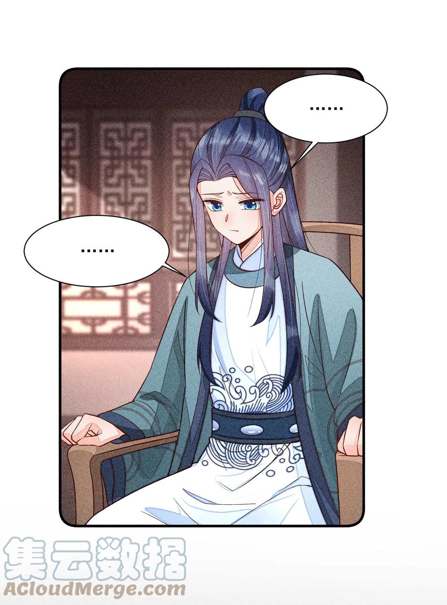 我养成了一个病弱皇子 065 独一无二 第7页