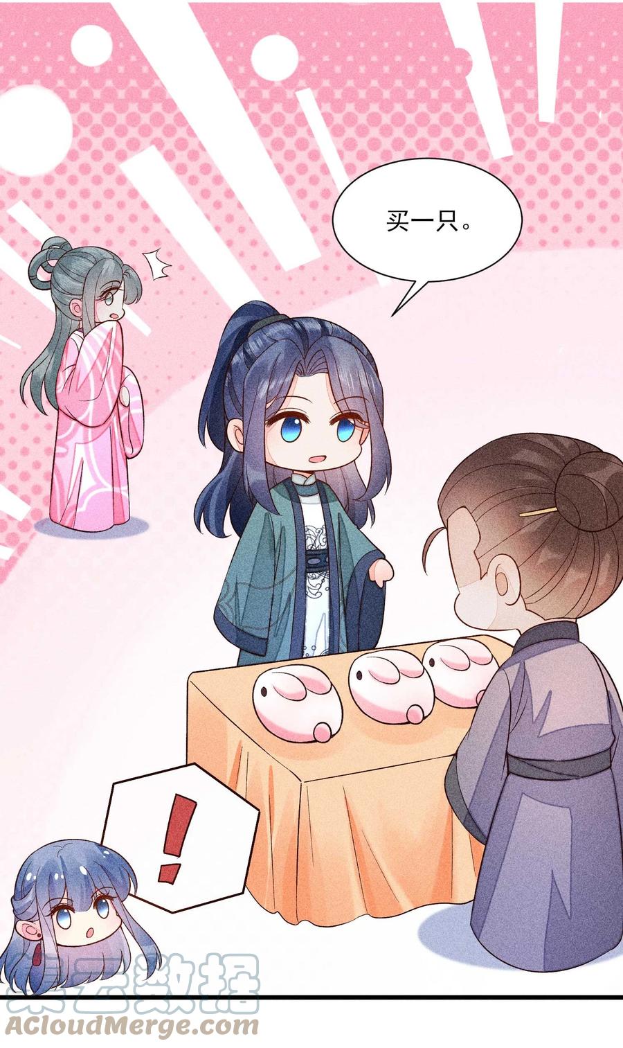 我养成了一个病弱皇子 066 我没生气，你跟上来吧 第52页