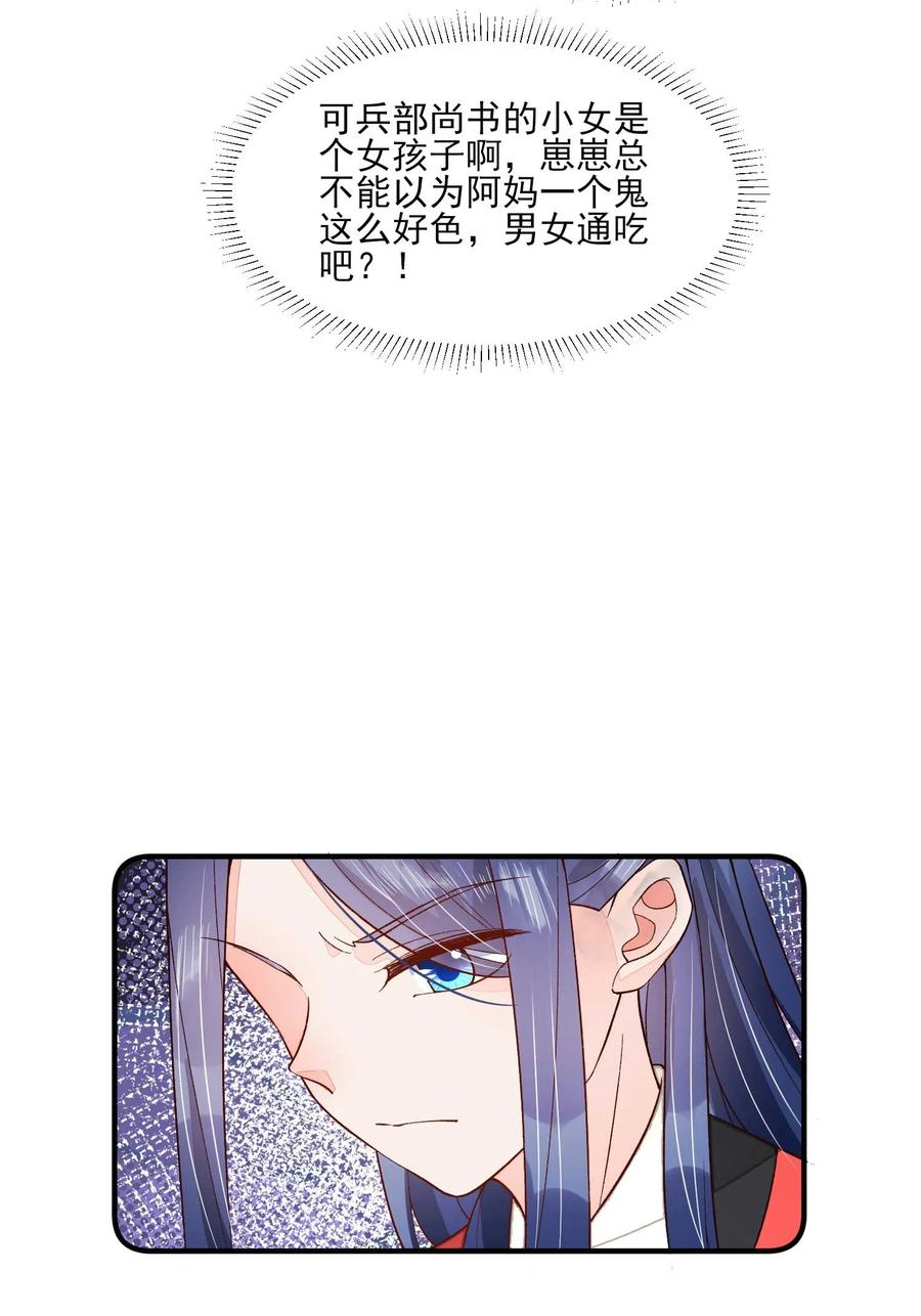 我养成了一个病弱皇子 066 我没生气，你跟上来吧 第44页