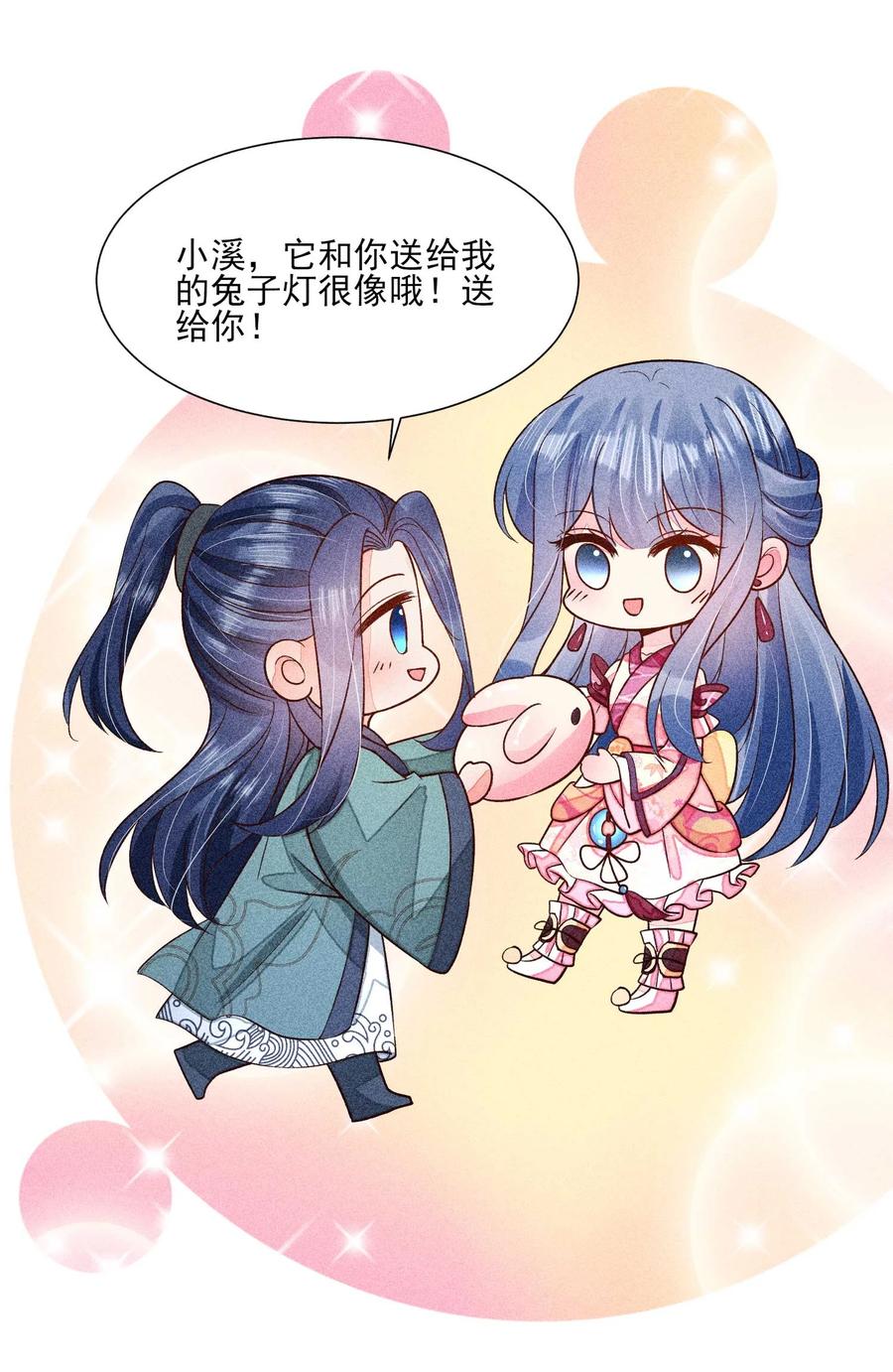 我养成了一个病弱皇子 066 我没生气，你跟上来吧 第53页