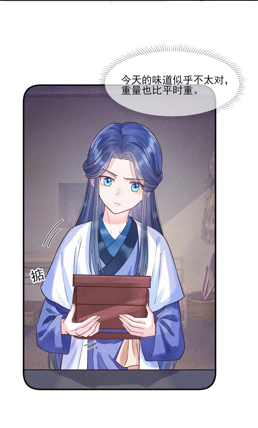 我养成了一个病弱皇子 006 养崽不易，阿妈叹气 第6页