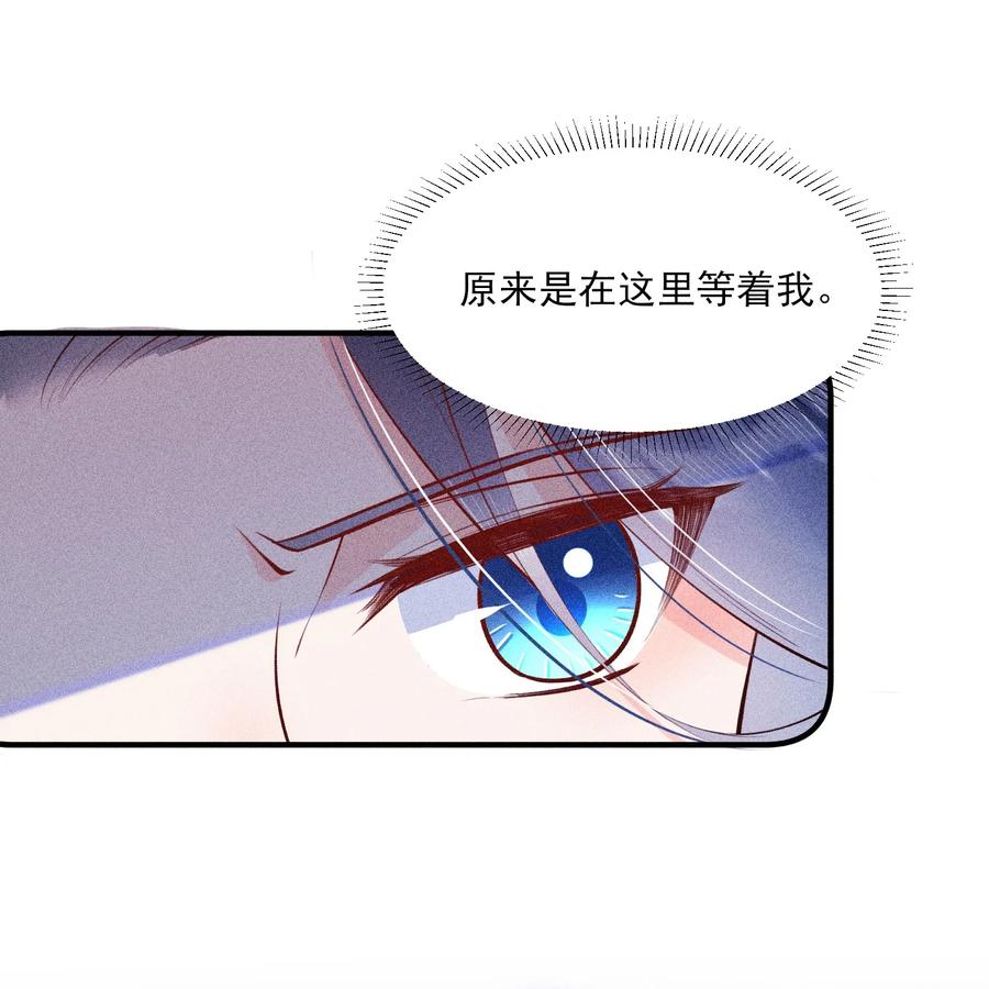 我养成了一个病弱皇子 006 养崽不易，阿妈叹气 第32页