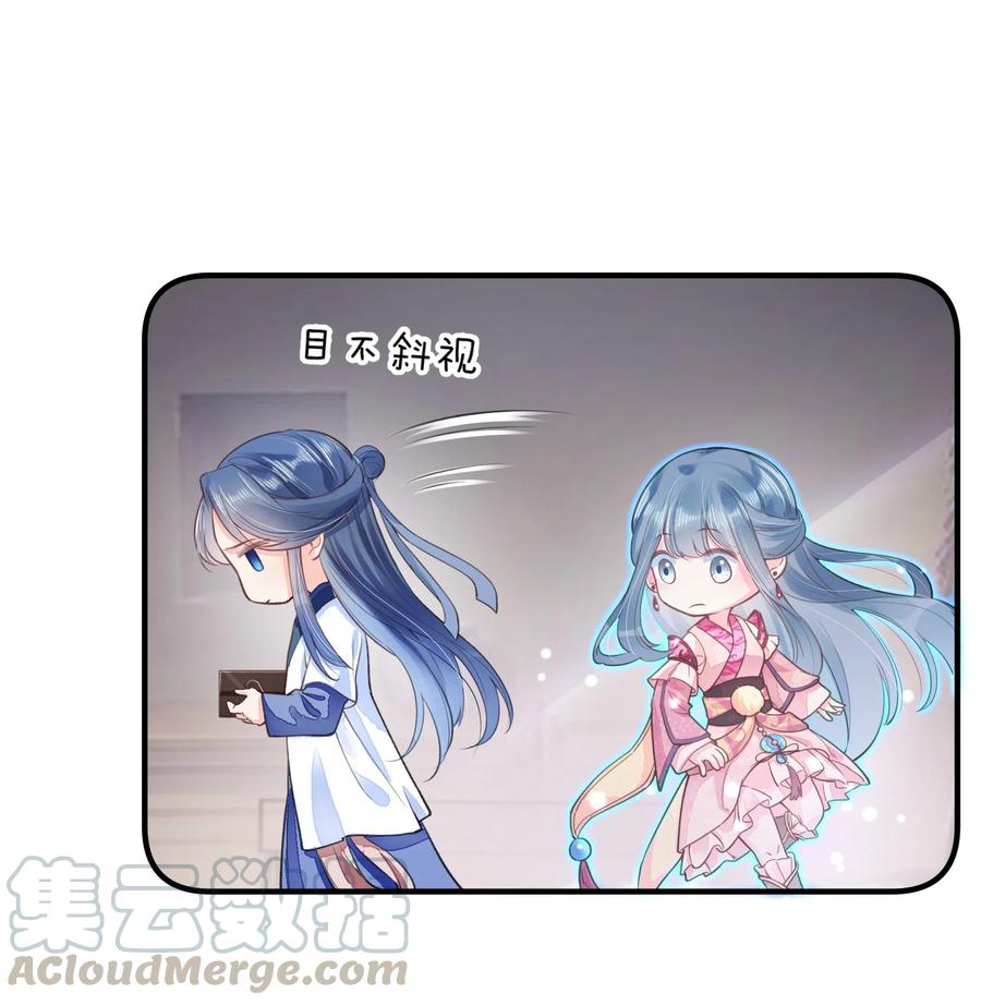 我养成了一个病弱皇子 006 养崽不易，阿妈叹气 第22页