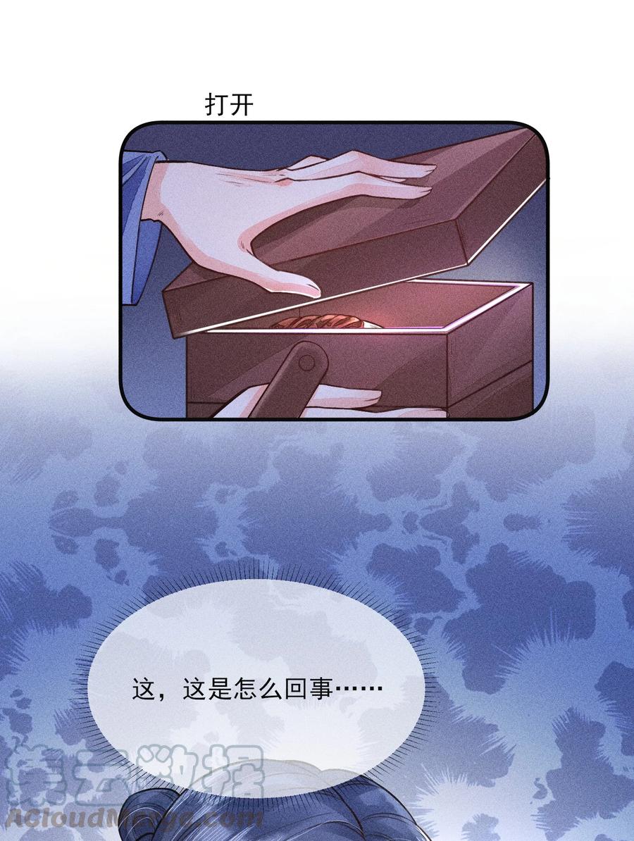 我养成了一个病弱皇子 006 养崽不易，阿妈叹气 第7页