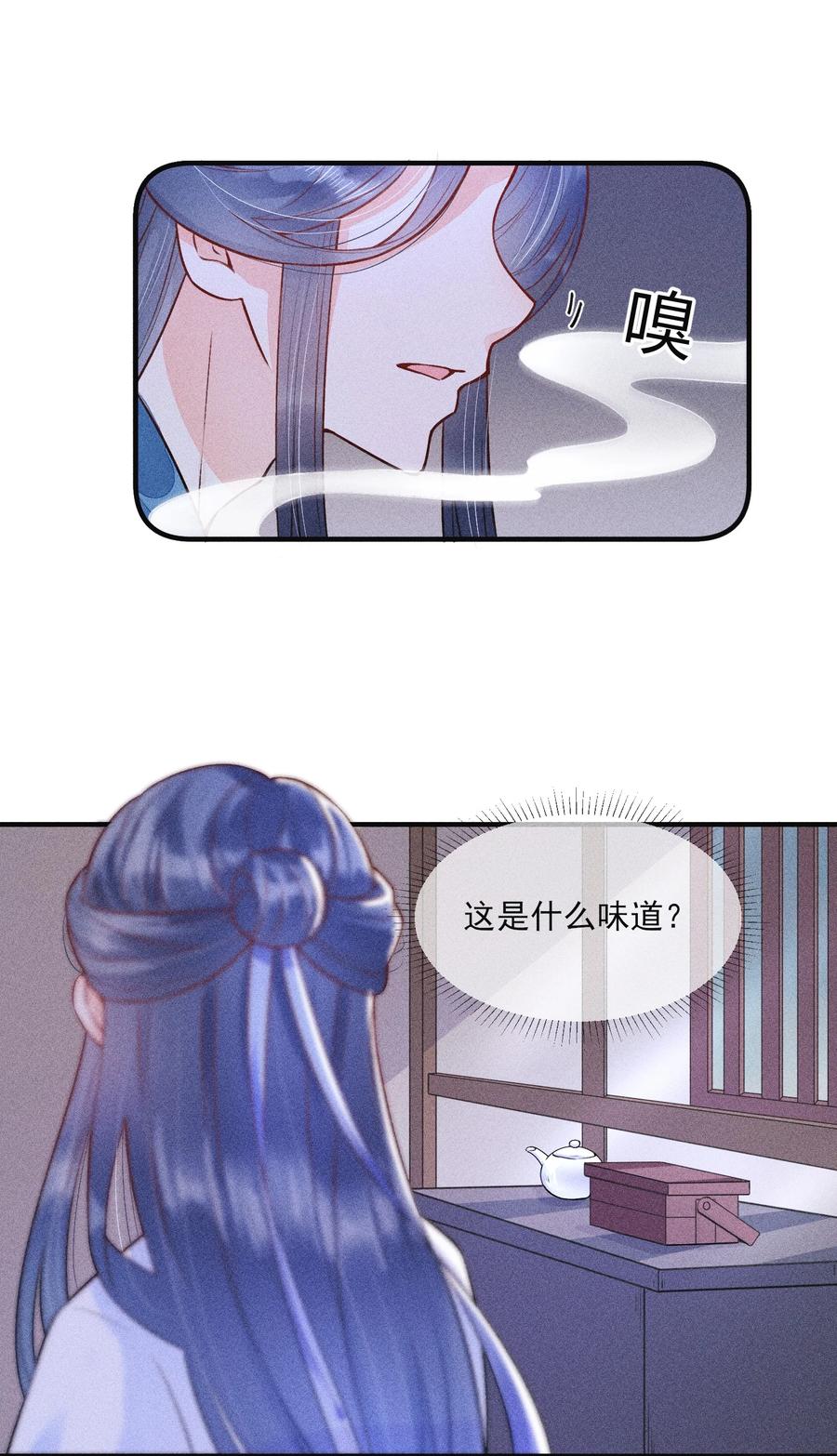 我养成了一个病弱皇子 006 养崽不易，阿妈叹气 第5页