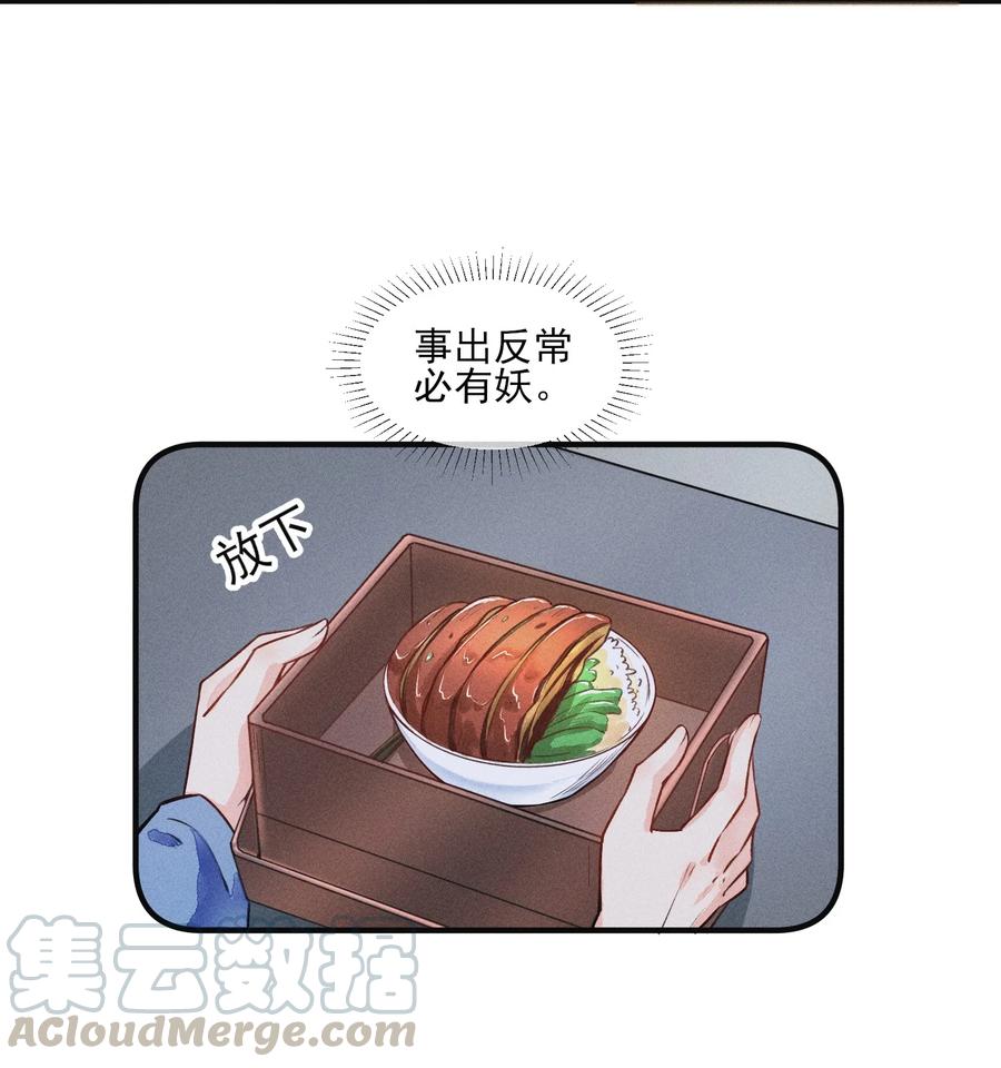 我养成了一个病弱皇子 006 养崽不易，阿妈叹气 第13页