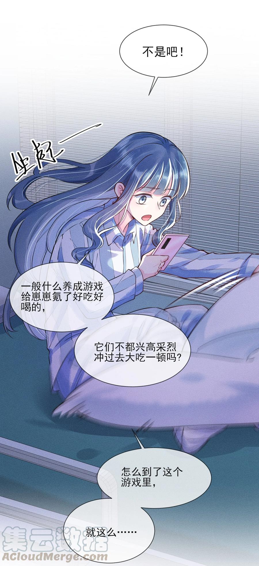 我养成了一个病弱皇子 006 养崽不易，阿妈叹气 第19页