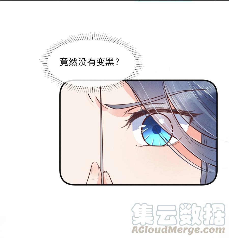 我养成了一个病弱皇子 006 养崽不易，阿妈叹气 第16页