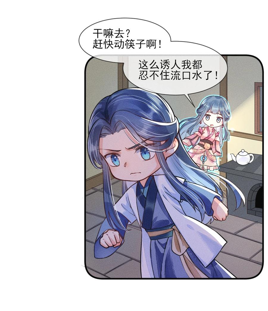 我养成了一个病弱皇子 006 养崽不易，阿妈叹气 第14页