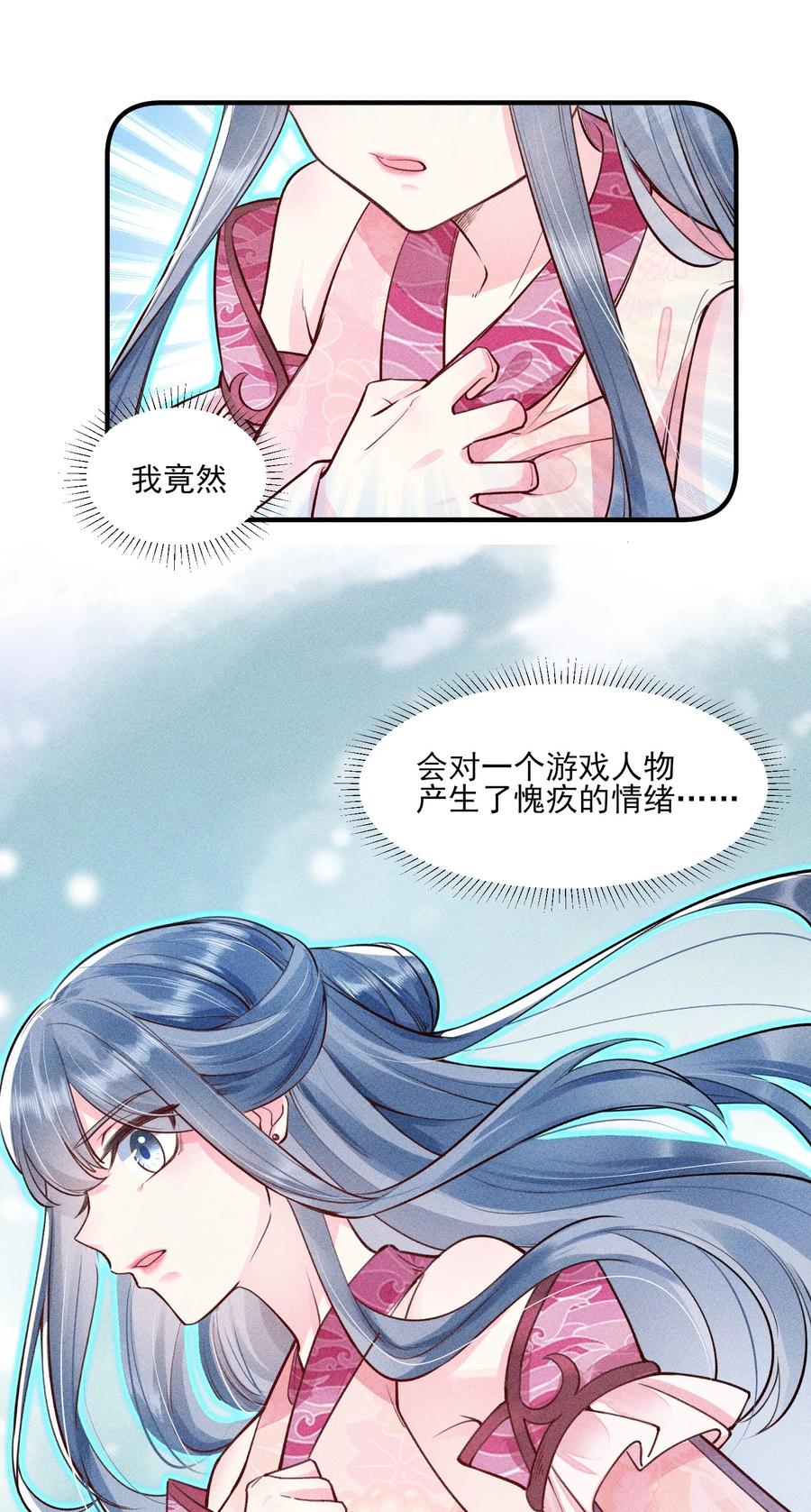 我养成了一个病弱皇子 006 养崽不易，阿妈叹气 第42页