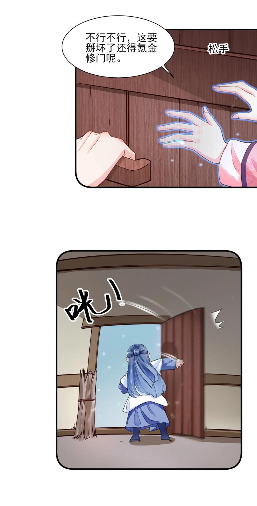 我养成了一个病弱皇子 006 养崽不易，阿妈叹气 第27页