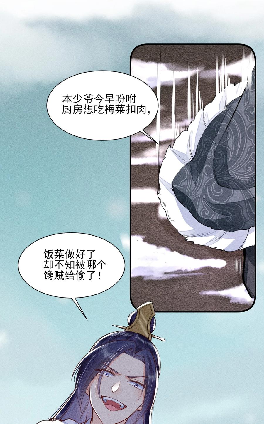 我养成了一个病弱皇子 006 养崽不易，阿妈叹气 第33页