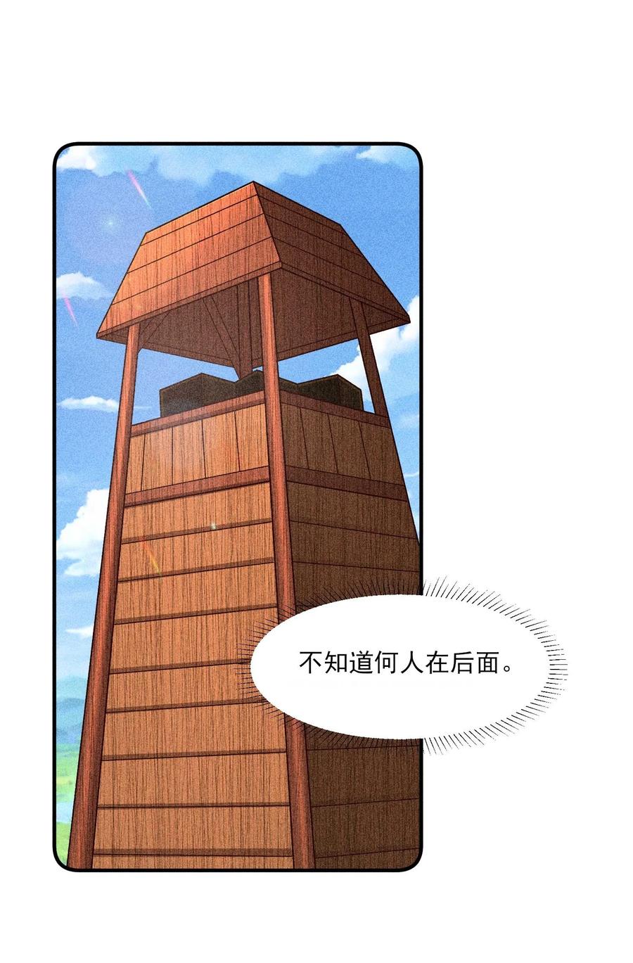 我养成了一个病弱皇子 067 阴暗的小心思 第21页