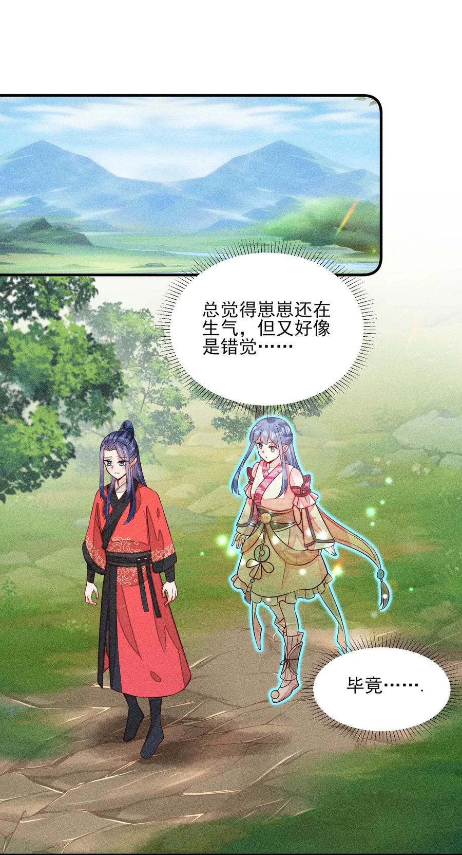 我养成了一个病弱皇子 067 阴暗的小心思 第3页