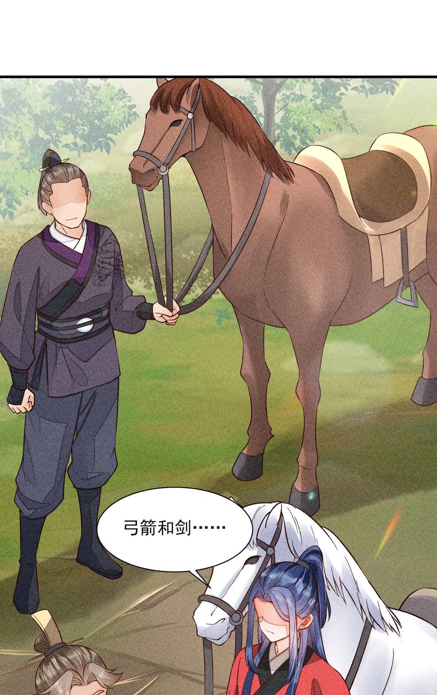 我养成了一个病弱皇子 067 阴暗的小心思 第32页