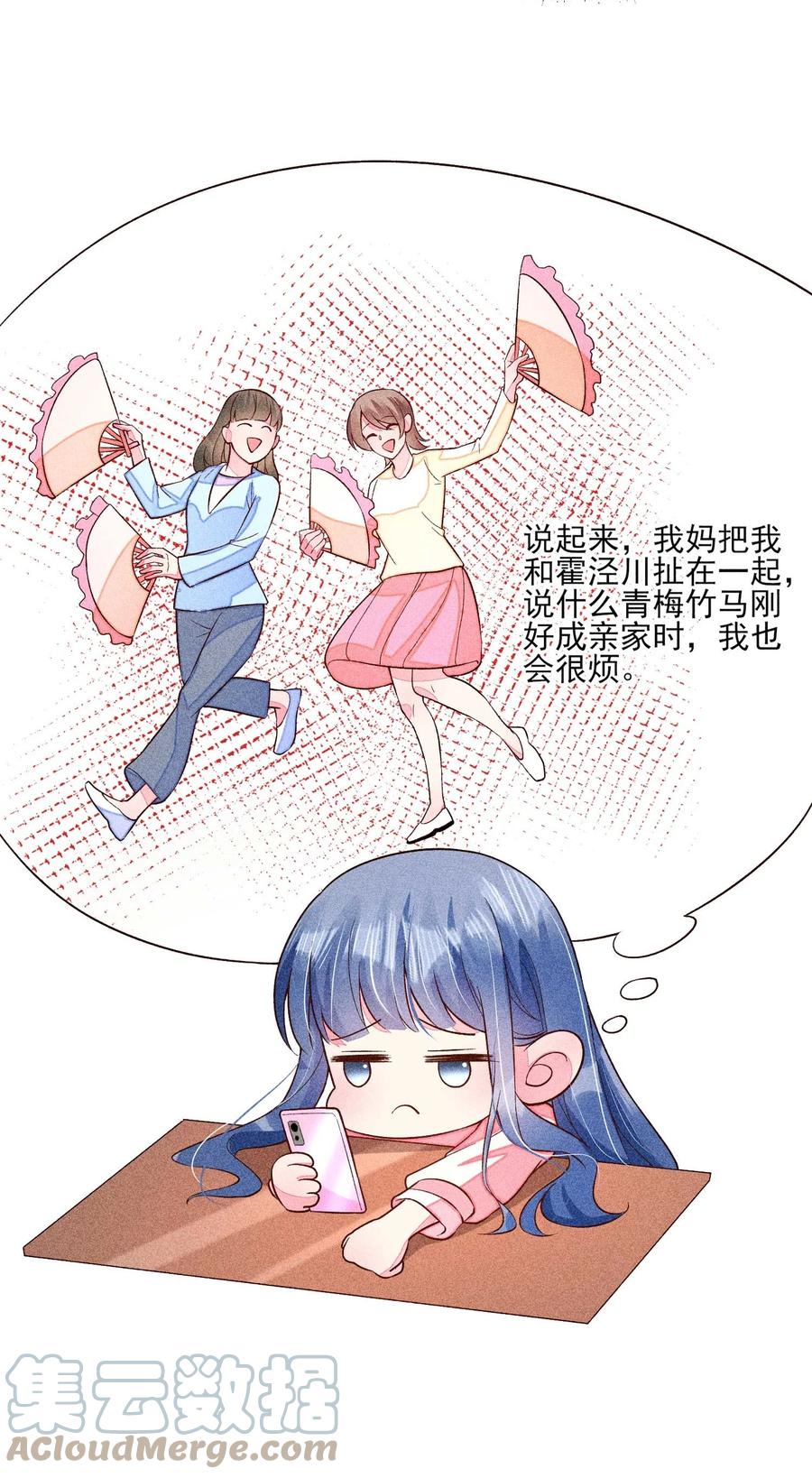 我养成了一个病弱皇子 067 阴暗的小心思 第7页