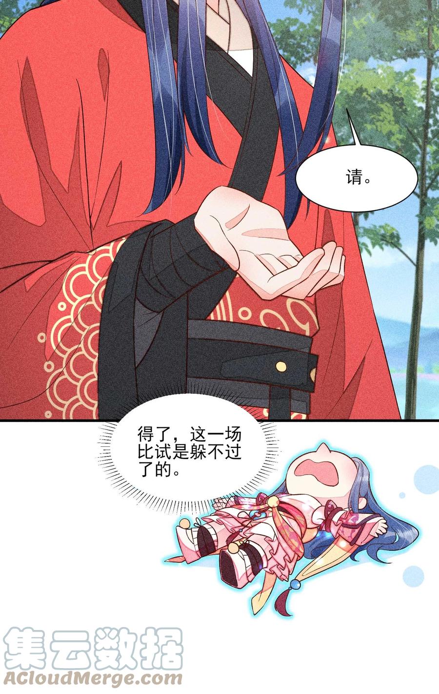 我养成了一个病弱皇子 067 阴暗的小心思 第31页