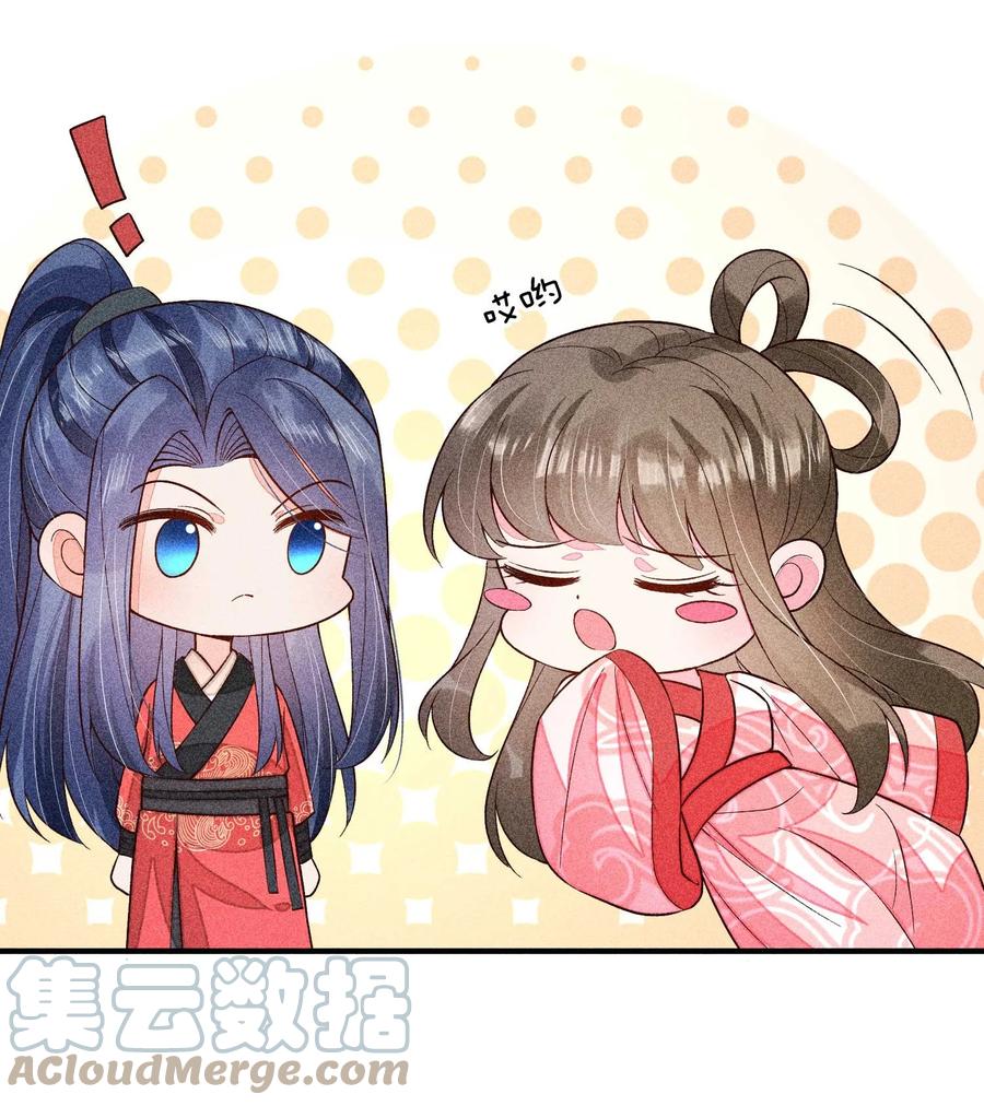 我养成了一个病弱皇子 068 射箭 第61页