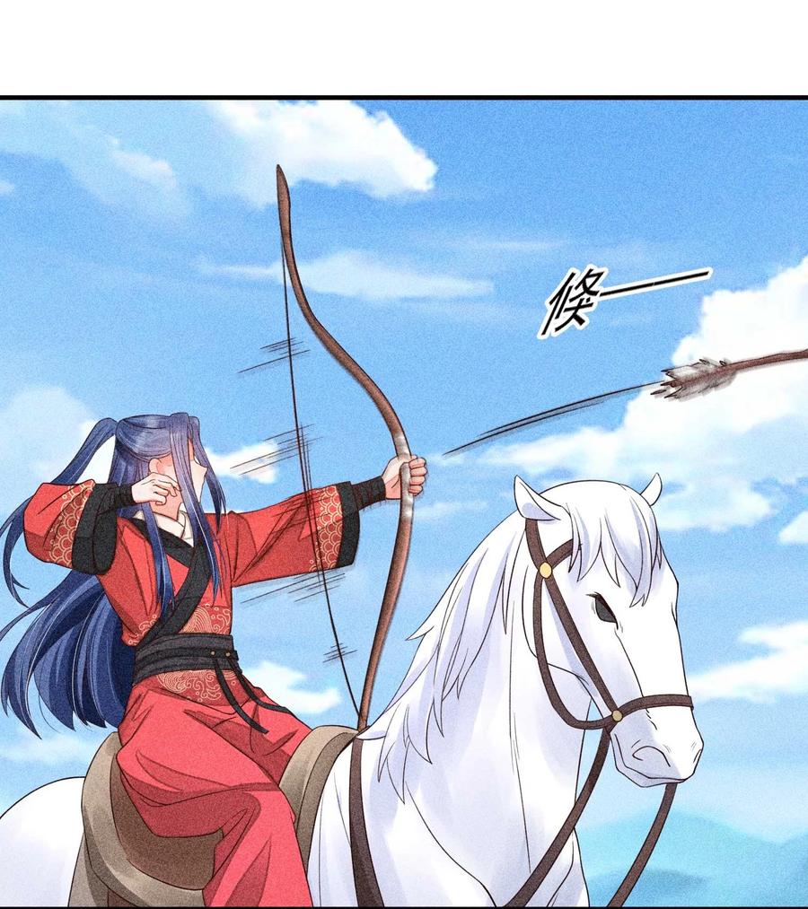 我养成了一个病弱皇子 068 射箭 第24页