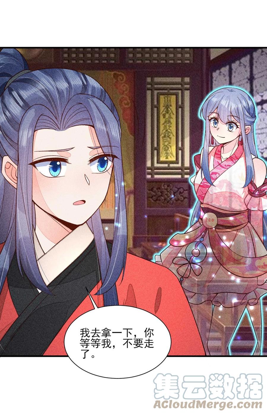 我养成了一个病弱皇子 069 患得患失 第46页