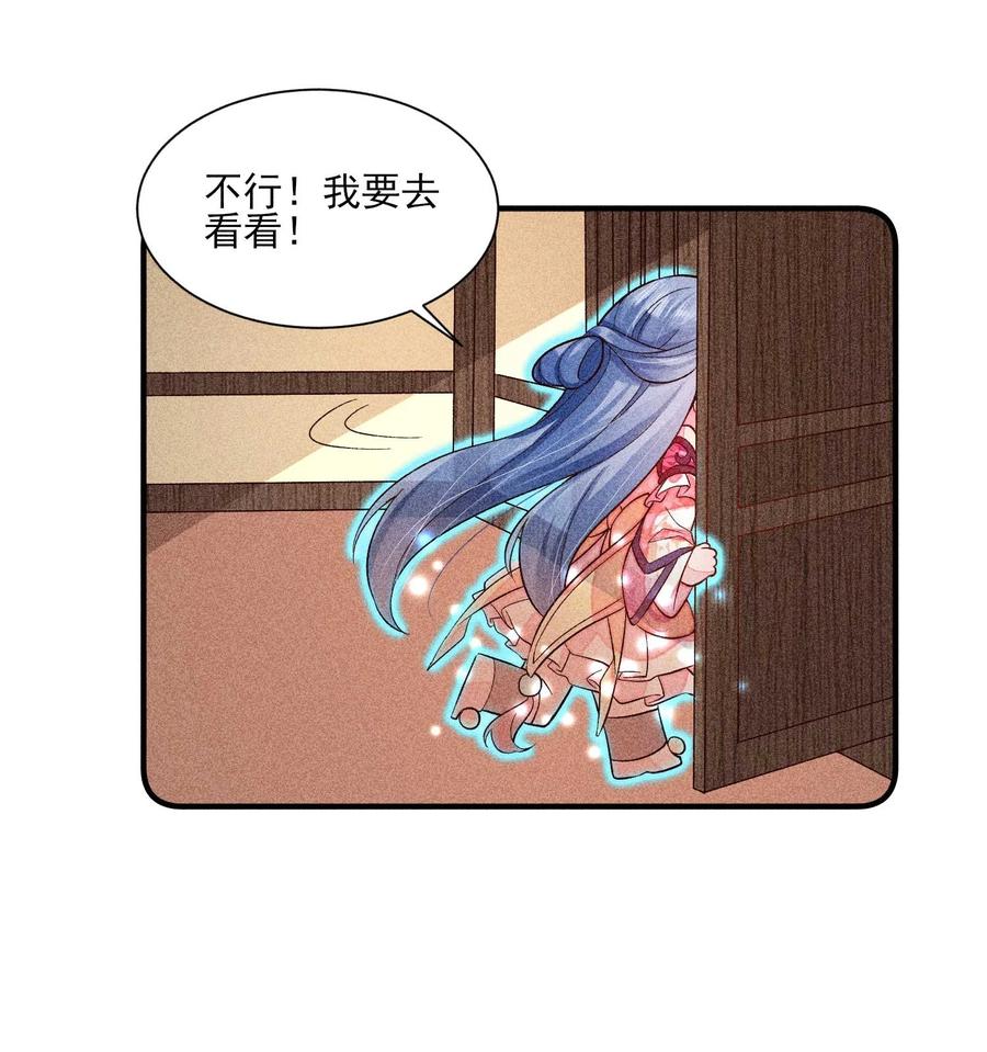 我养成了一个病弱皇子 069 患得患失 第51页