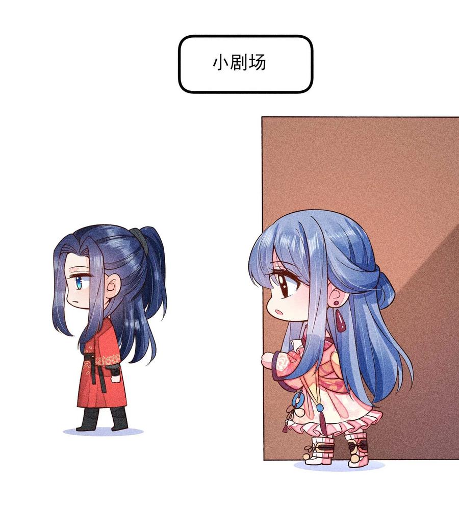 我养成了一个病弱皇子 069 患得患失 第59页