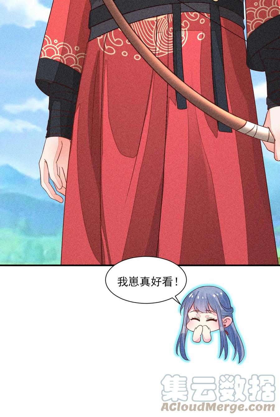 我养成了一个病弱皇子 069 患得患失 第13页
