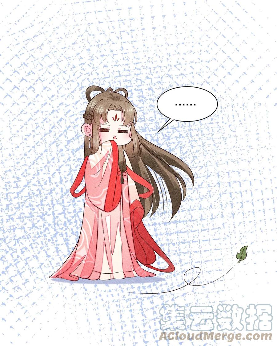 我养成了一个病弱皇子 069 患得患失 第34页