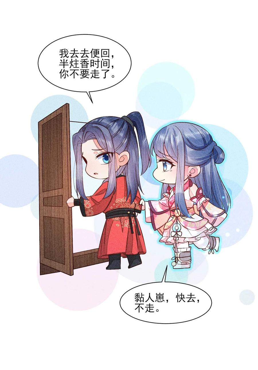 我养成了一个病弱皇子 069 患得患失 第47页