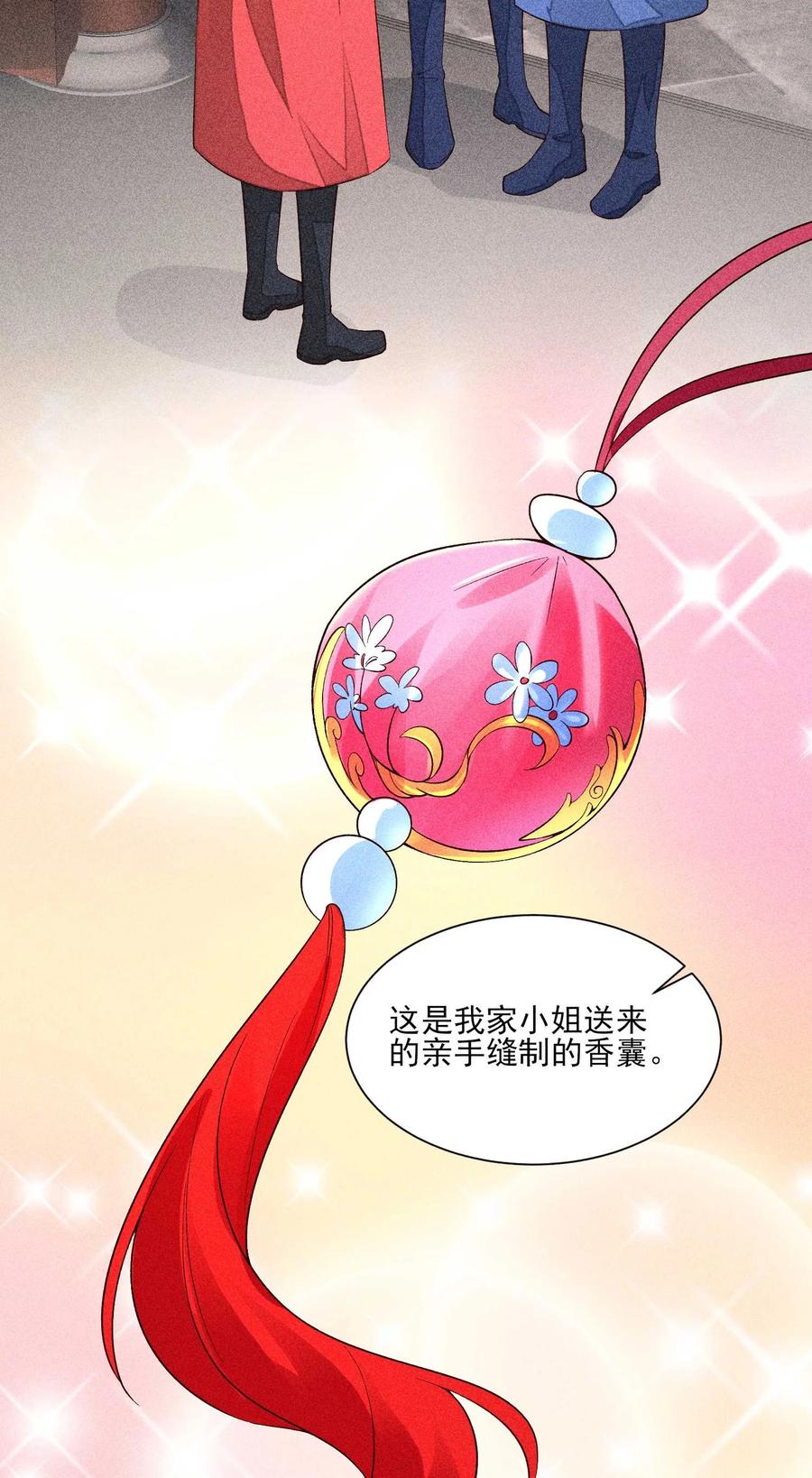 我养成了一个病弱皇子 069 患得患失 第53页