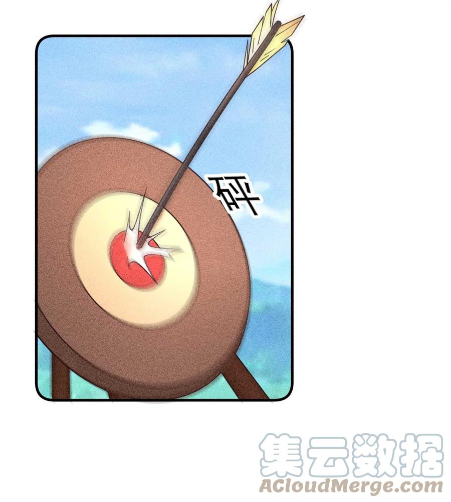 我养成了一个病弱皇子 069 患得患失 第4页