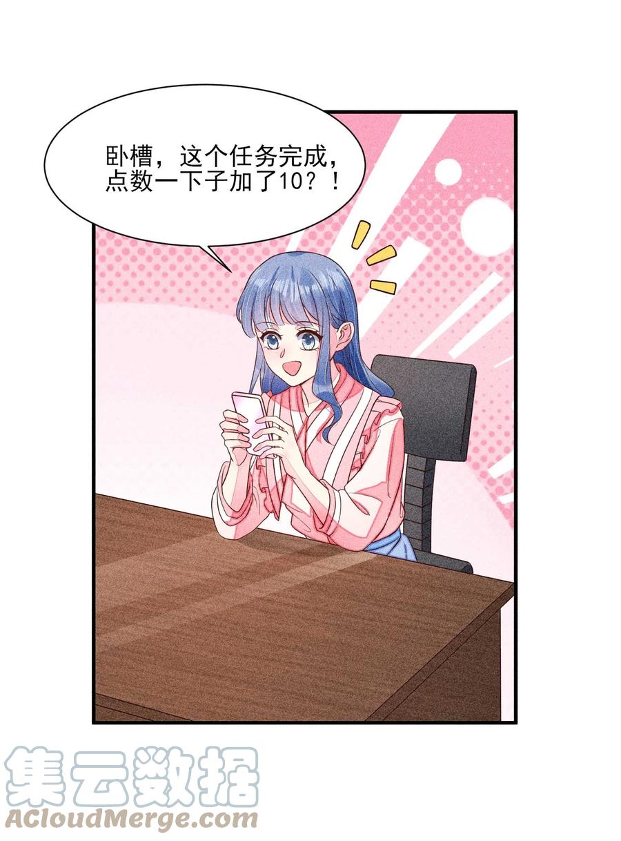 我养成了一个病弱皇子 069 患得患失 第22页