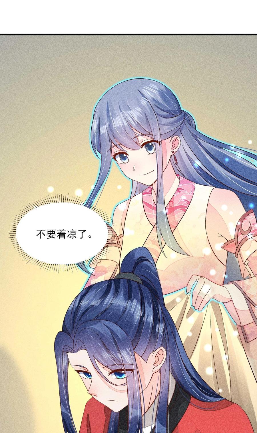 我养成了一个病弱皇子 070 奇奇怪怪的感觉 第21页